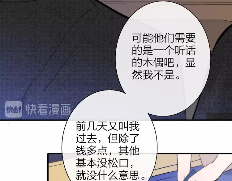 非友人关系韩漫全集-第22话  中国好室友无删减无遮挡章节图片 