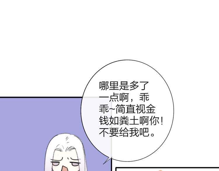 非友人关系韩漫全集-第22话  中国好室友无删减无遮挡章节图片 
