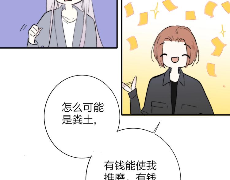 非友人关系韩漫全集-第22话  中国好室友无删减无遮挡章节图片 