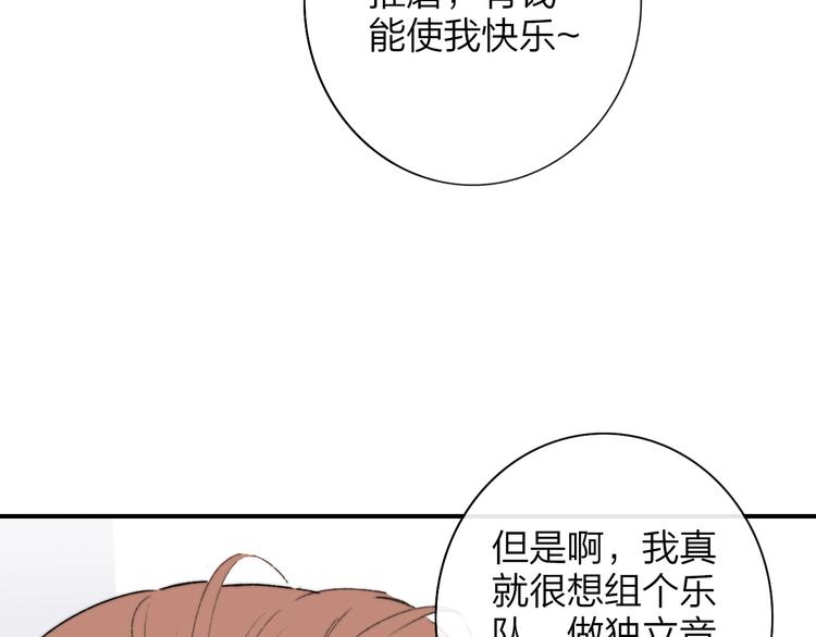 非友人关系韩漫全集-第22话  中国好室友无删减无遮挡章节图片 
