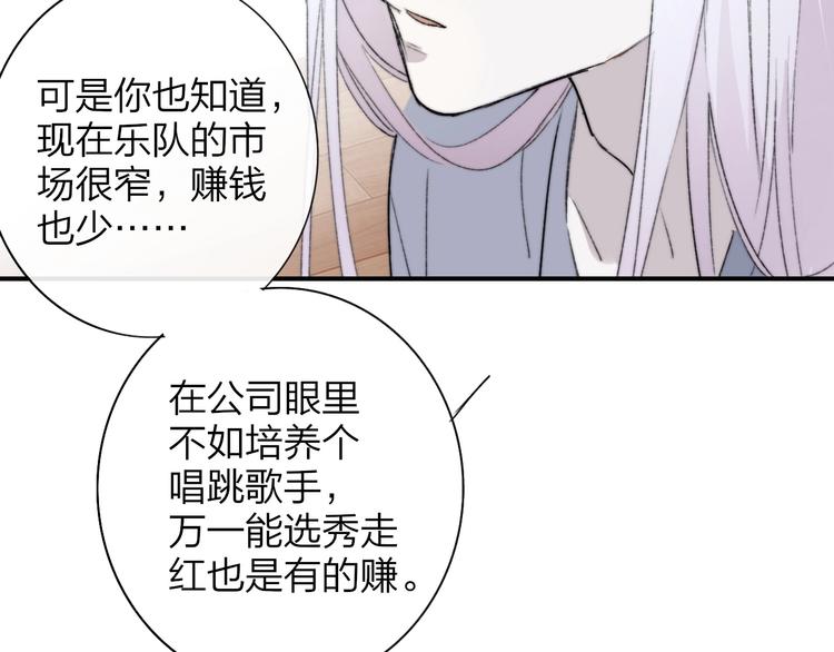 非友人关系韩漫全集-第22话  中国好室友无删减无遮挡章节图片 