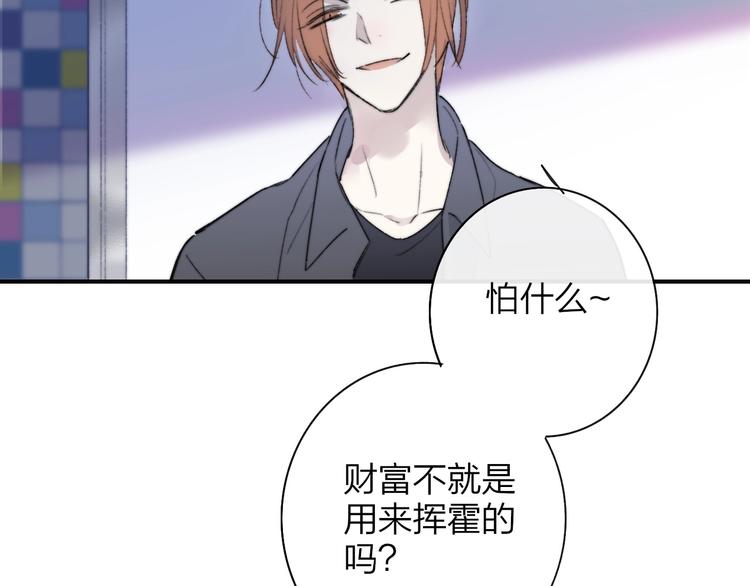 非友人关系韩漫全集-第22话  中国好室友无删减无遮挡章节图片 