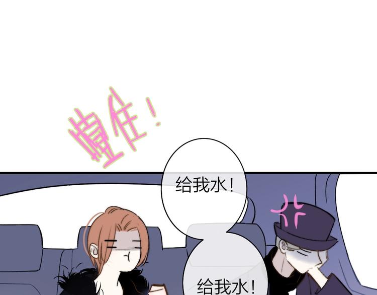 非友人关系韩漫全集-第23话  误会无删减无遮挡章节图片 
