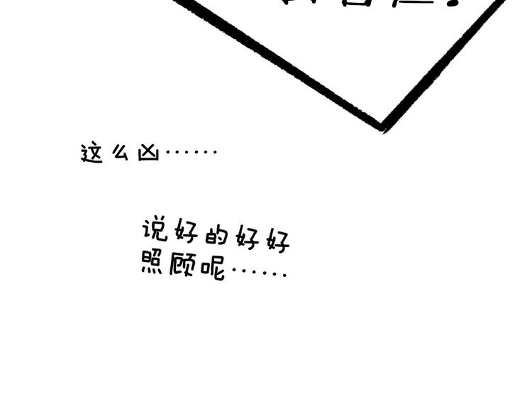 非友人关系韩漫全集-第23话  误会无删减无遮挡章节图片 
