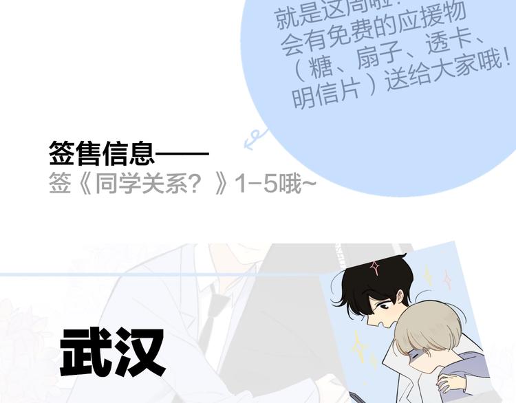 非友人关系韩漫全集-第23话  误会无删减无遮挡章节图片 