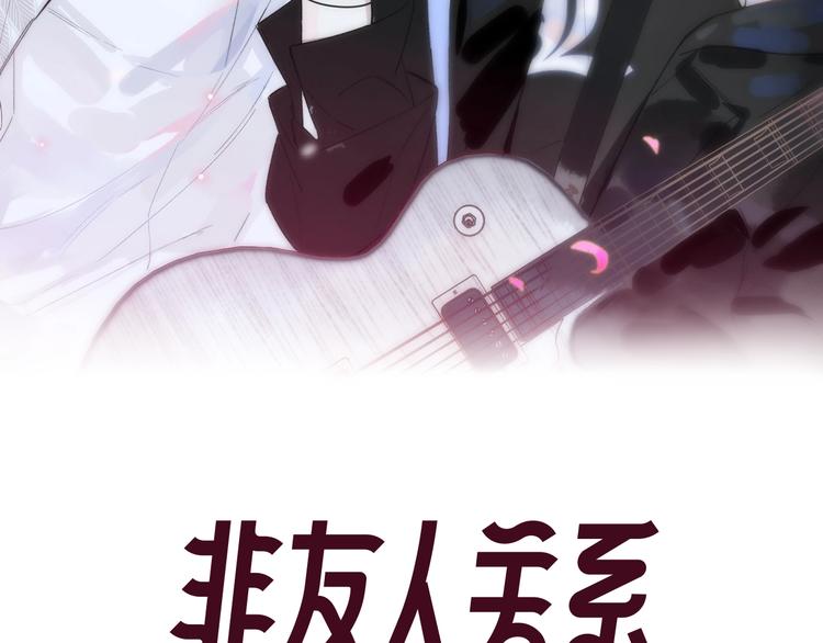 非友人关系韩漫全集-第23话  误会无删减无遮挡章节图片 