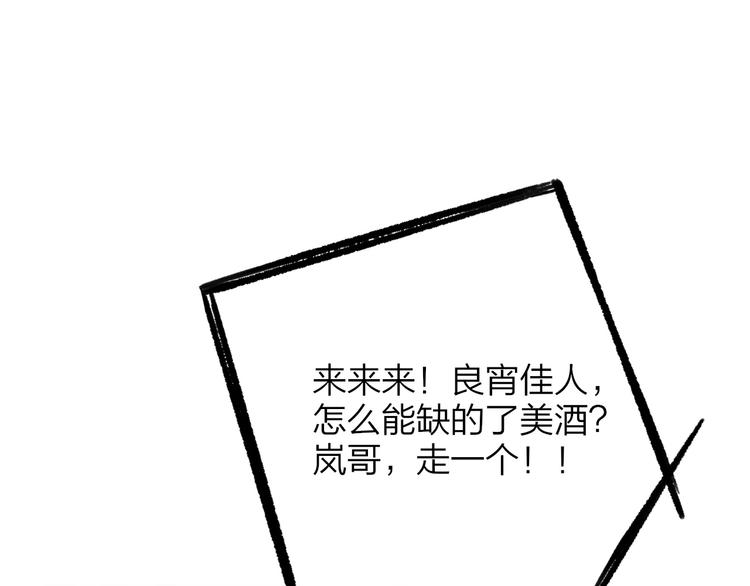 非友人关系韩漫全集-第23话  误会无删减无遮挡章节图片 