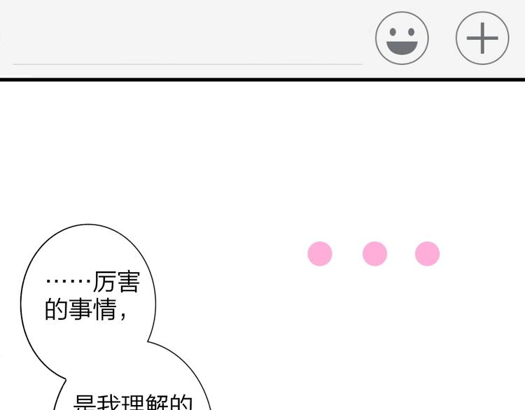 非友人关系韩漫全集-第23话  误会无删减无遮挡章节图片 