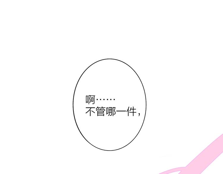 非友人关系韩漫全集-第23话  误会无删减无遮挡章节图片 