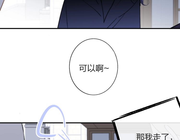 非友人关系韩漫全集-第23话  误会无删减无遮挡章节图片 