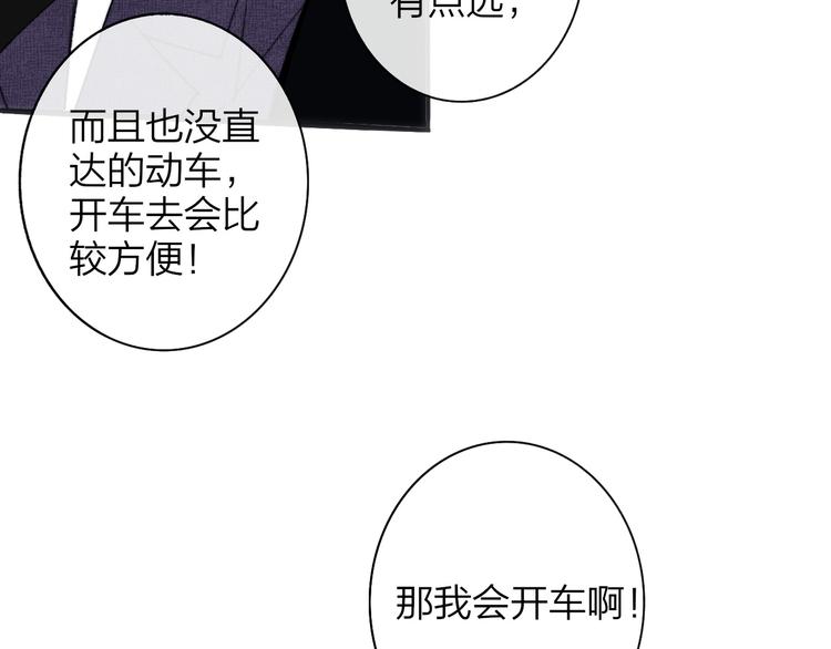 非友人关系韩漫全集-第23话  误会无删减无遮挡章节图片 