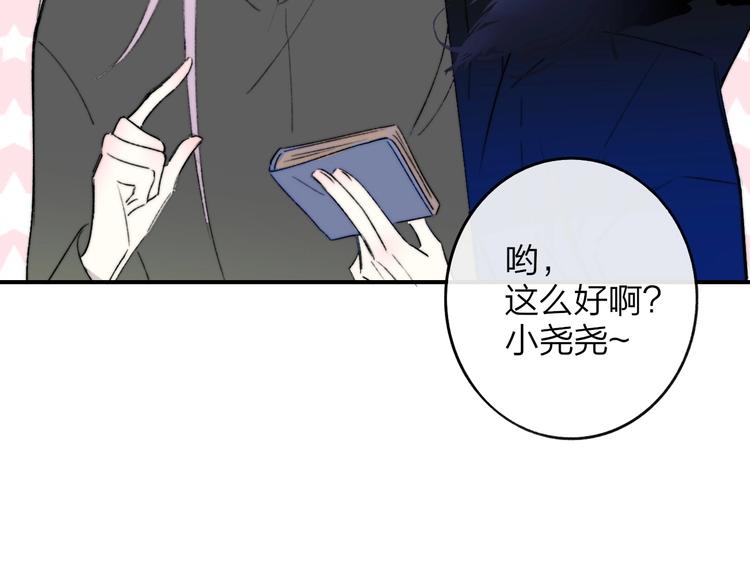 非友人关系韩漫全集-第23话  误会无删减无遮挡章节图片 