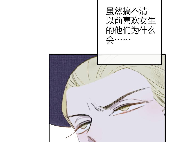 非友人关系韩漫全集-第23话  误会无删减无遮挡章节图片 