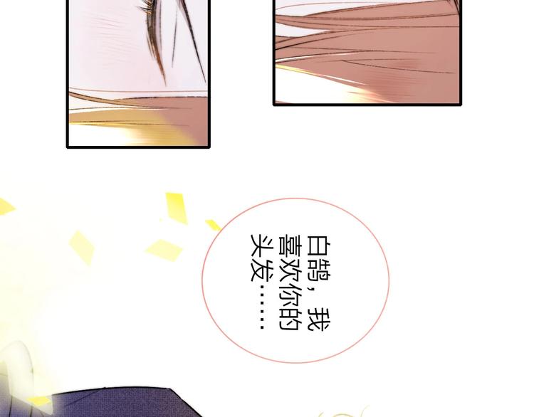 非友人关系韩漫全集-第25话  把关无删减无遮挡章节图片 