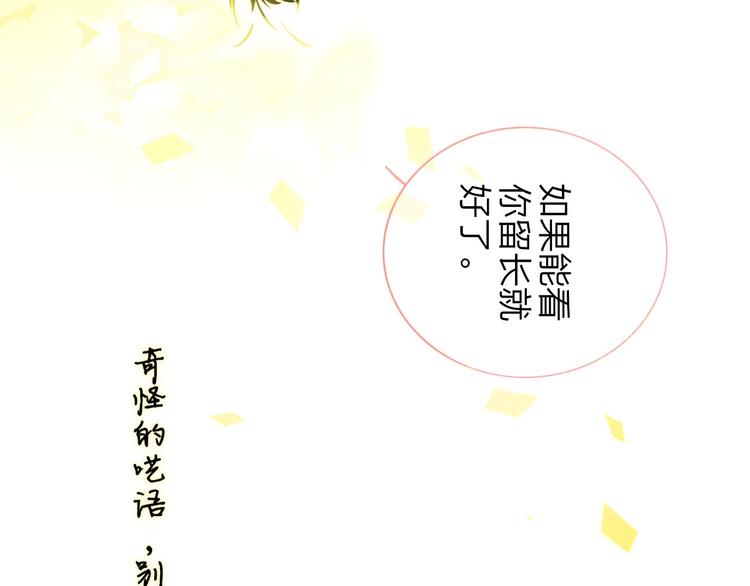 非友人关系韩漫全集-第25话  把关无删减无遮挡章节图片 