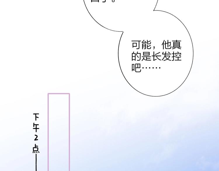 非友人关系韩漫全集-第25话  把关无删减无遮挡章节图片 