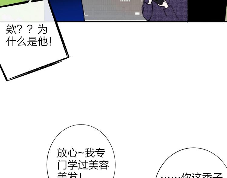 非友人关系韩漫全集-第25话  把关无删减无遮挡章节图片 