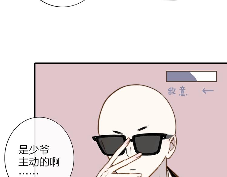 非友人关系韩漫全集-第25话  把关无删减无遮挡章节图片 
