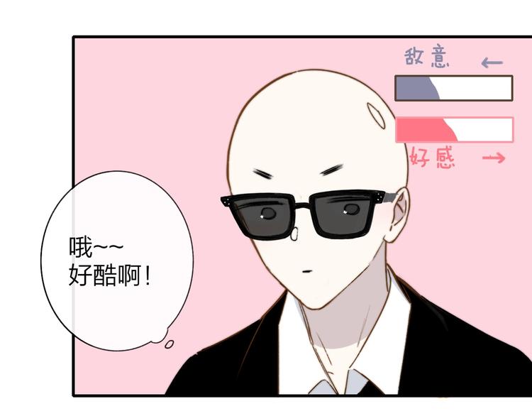 非友人关系韩漫全集-第25话  把关无删减无遮挡章节图片 
