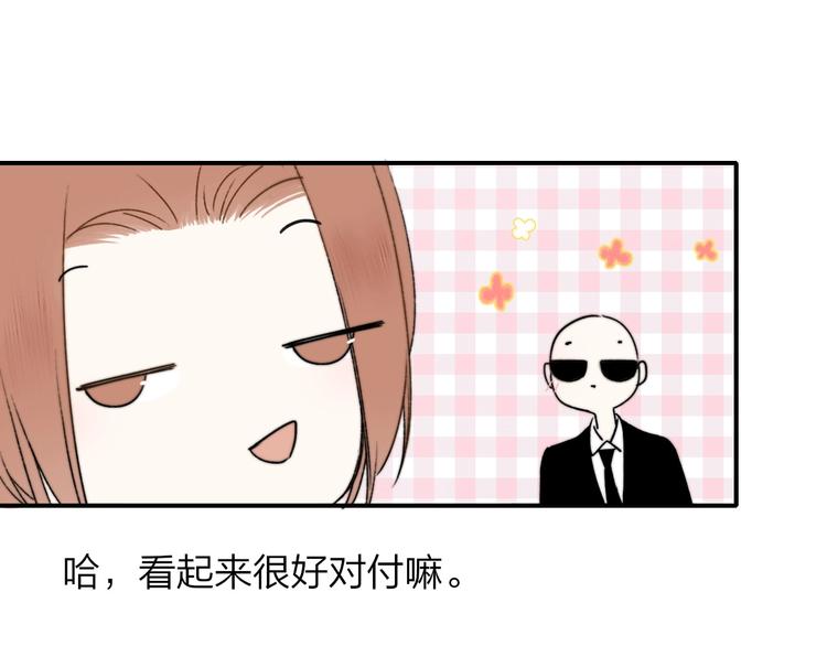 非友人关系韩漫全集-第25话  把关无删减无遮挡章节图片 