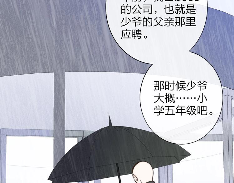 非友人关系韩漫全集-第25话  把关无删减无遮挡章节图片 