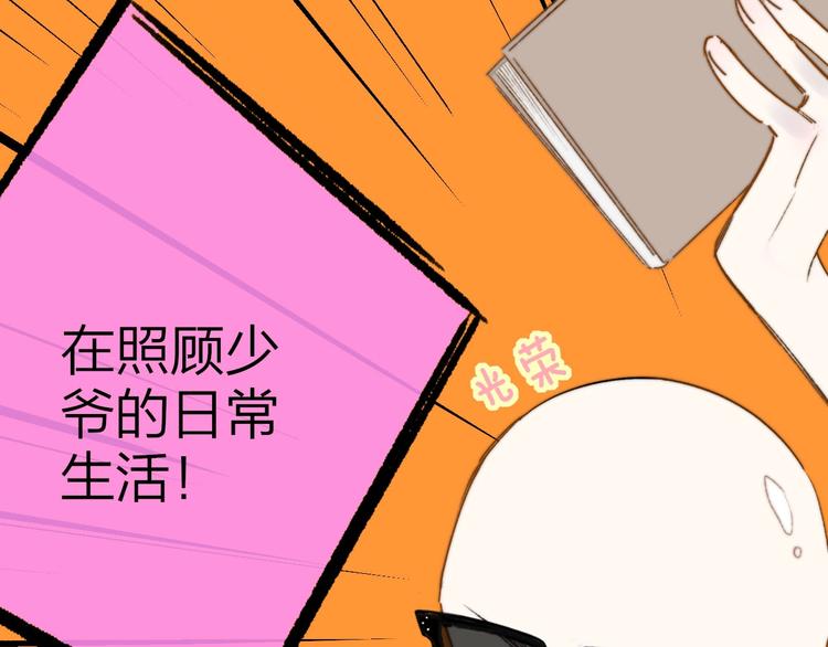 非友人关系韩漫全集-第25话  把关无删减无遮挡章节图片 