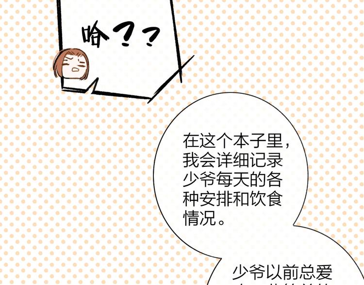 非友人关系韩漫全集-第25话  把关无删减无遮挡章节图片 