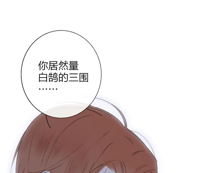 非友人关系韩漫全集-第25话  把关无删减无遮挡章节图片 