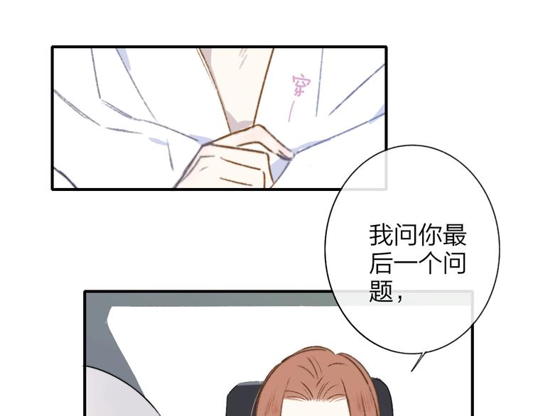 非友人关系韩漫全集-第25话  把关无删减无遮挡章节图片 