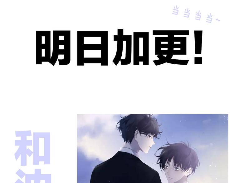 非友人关系韩漫全集-第26话  新造型无删减无遮挡章节图片 