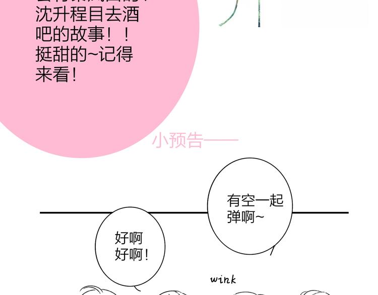 非友人关系韩漫全集-第26话  新造型无删减无遮挡章节图片 