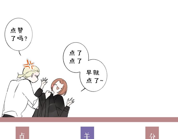 非友人关系韩漫全集-第26话  新造型无删减无遮挡章节图片 
