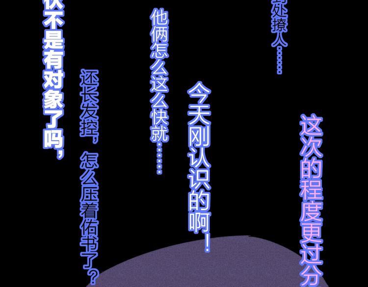 非友人关系韩漫全集-第26话  新造型无删减无遮挡章节图片 