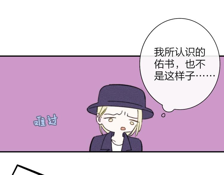 非友人关系韩漫全集-第26话  新造型无删减无遮挡章节图片 
