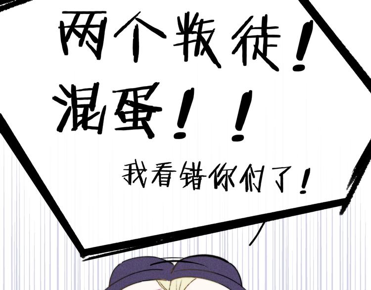 非友人关系韩漫全集-第26话  新造型无删减无遮挡章节图片 