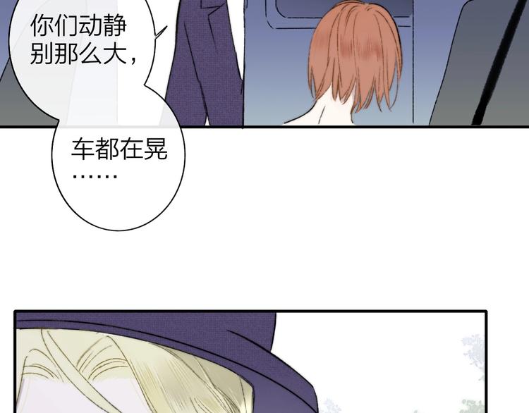 非友人关系韩漫全集-第26话  新造型无删减无遮挡章节图片 