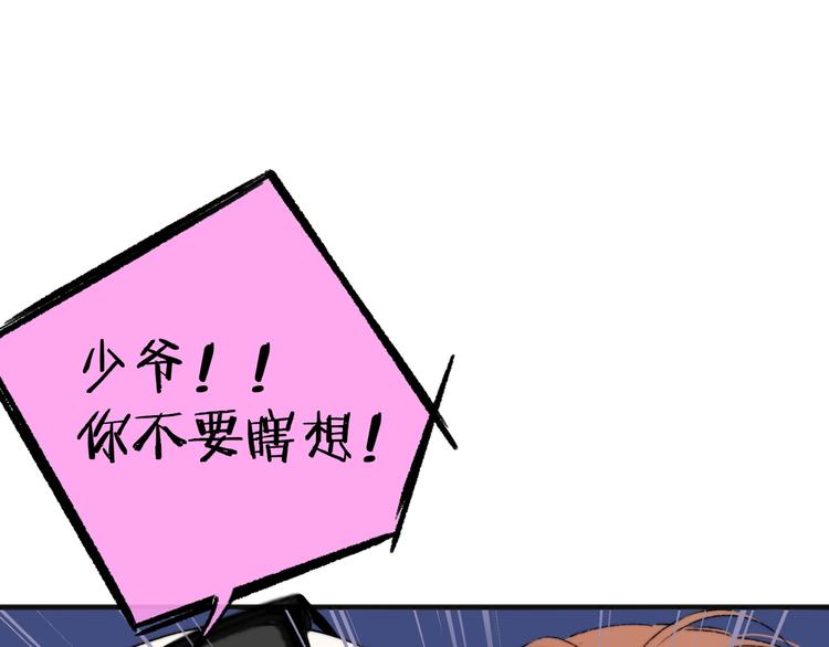 非友人关系韩漫全集-第26话  新造型无删减无遮挡章节图片 