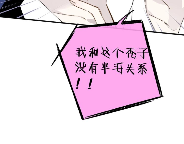 非友人关系韩漫全集-第26话  新造型无删减无遮挡章节图片 