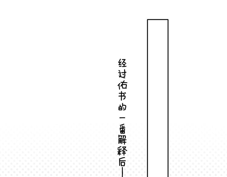 非友人关系韩漫全集-第26话  新造型无删减无遮挡章节图片 