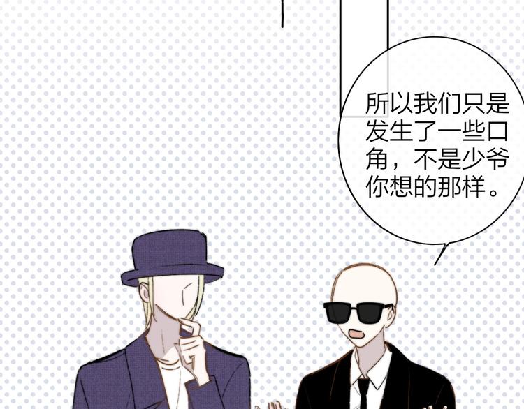 非友人关系韩漫全集-第26话  新造型无删减无遮挡章节图片 