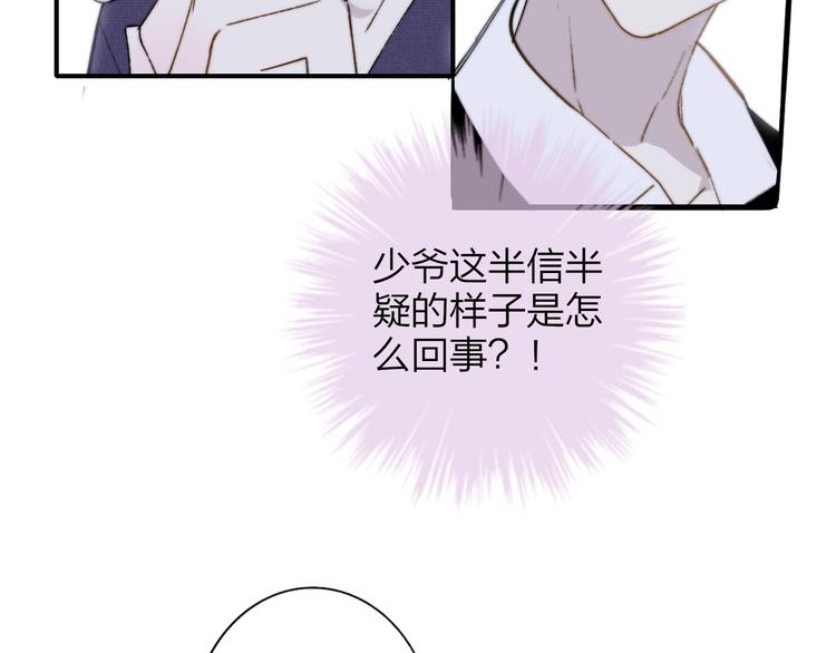 非友人关系韩漫全集-第26话  新造型无删减无遮挡章节图片 