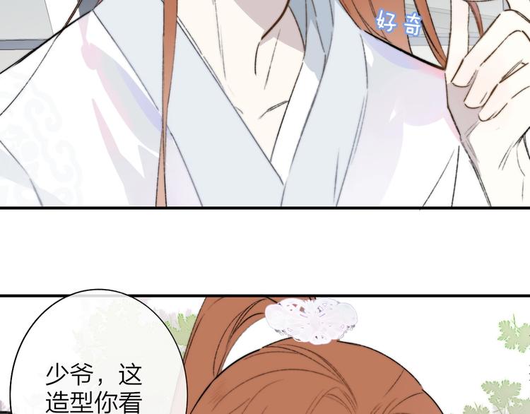 非友人关系韩漫全集-第26话  新造型无删减无遮挡章节图片 