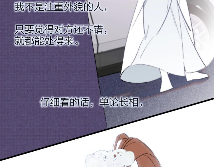 非友人关系韩漫全集-第26话  新造型无删减无遮挡章节图片 