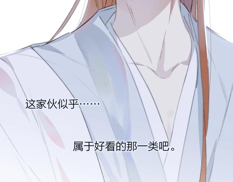 非友人关系韩漫全集-第26话  新造型无删减无遮挡章节图片 