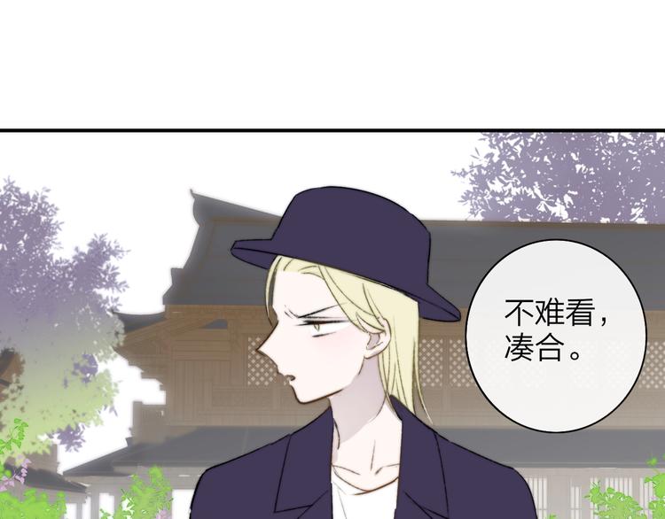 非友人关系韩漫全集-第26话  新造型无删减无遮挡章节图片 