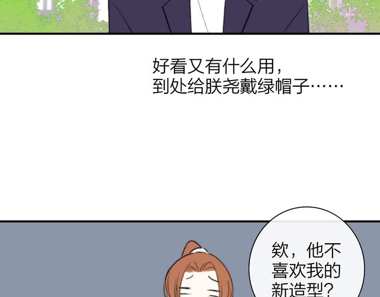 非友人关系韩漫全集-第26话  新造型无删减无遮挡章节图片 