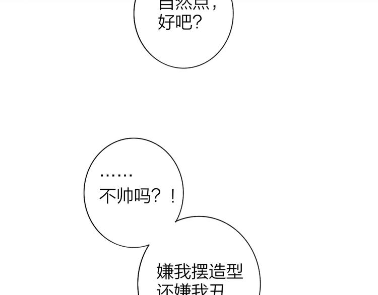 非友人关系韩漫全集-第26话  新造型无删减无遮挡章节图片 