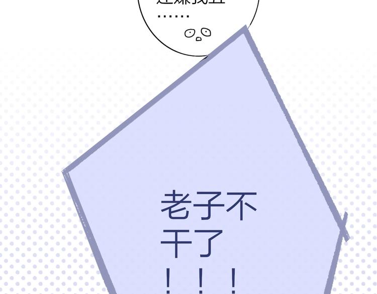 非友人关系韩漫全集-第26话  新造型无删减无遮挡章节图片 