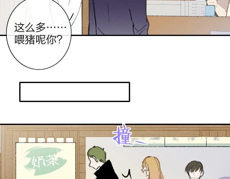 非友人关系韩漫全集-第26话  新造型无删减无遮挡章节图片 