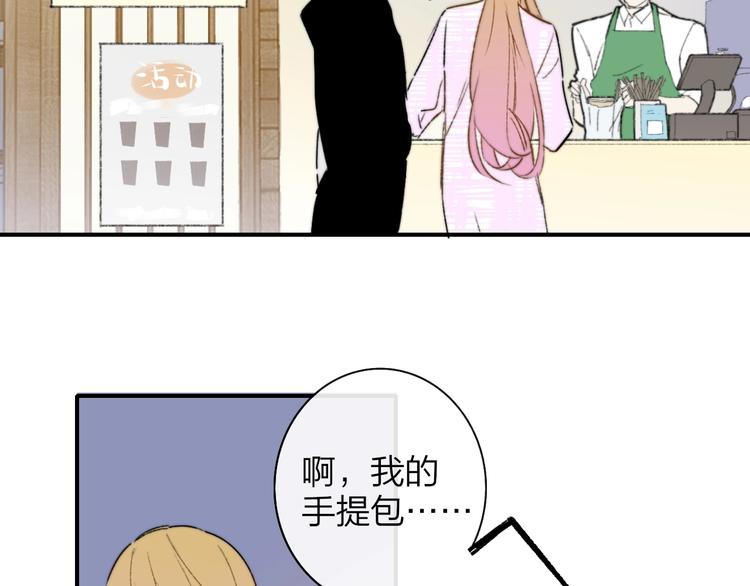 非友人关系韩漫全集-第26话  新造型无删减无遮挡章节图片 